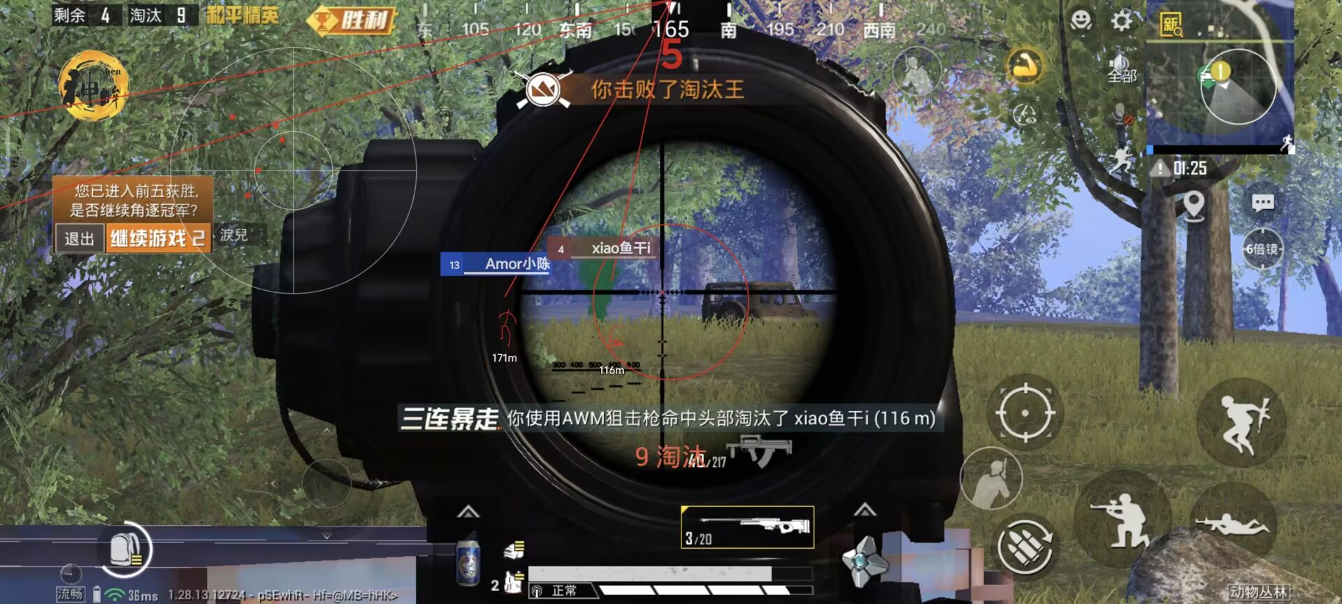 和平精英地铁挂+锁头+透视+锁血 - 多功能战术组合挂